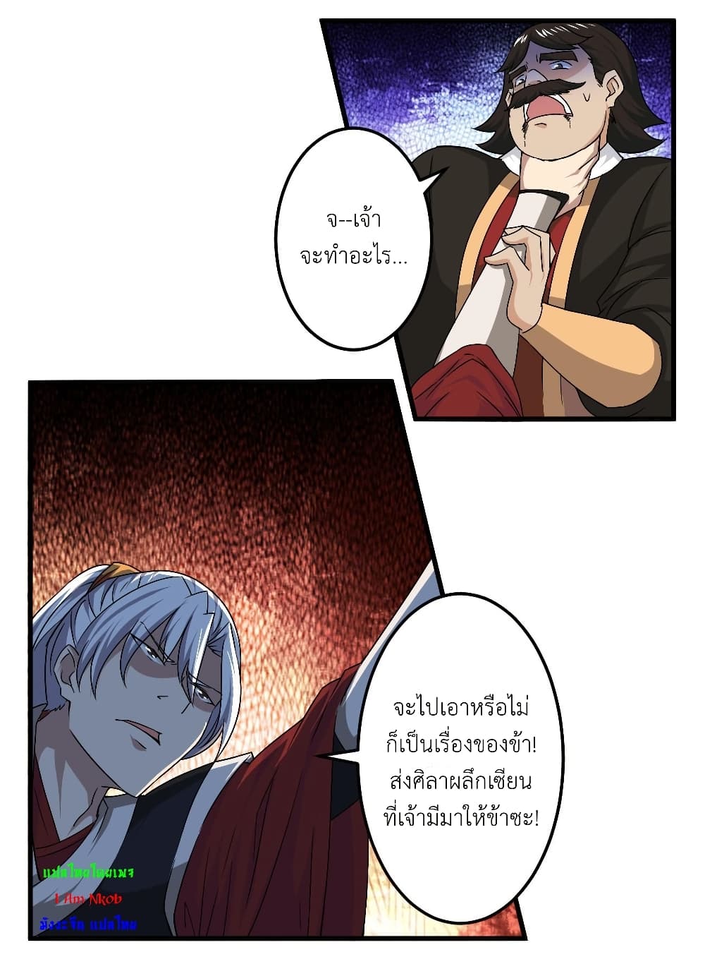 Magic Fairy ปรัมปราแห่งเวทมนตร์ page 8