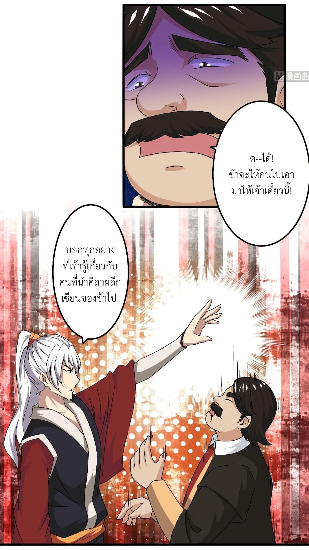 Magic Fairy ปรัมปราแห่งเวทมนตร์ page 9
