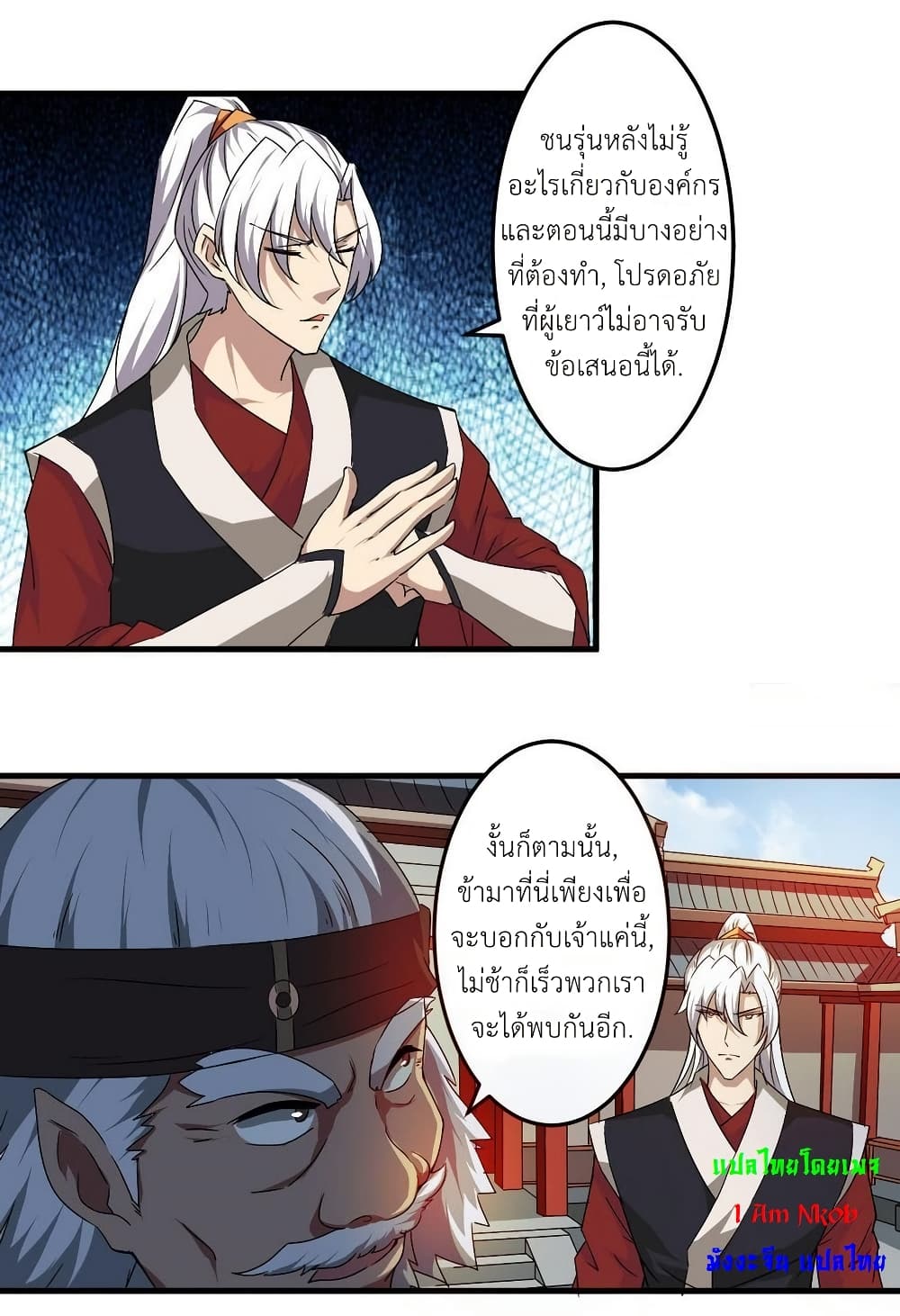Magic Fairy ปรัมปราแห่งเวทมนตร์ page 3