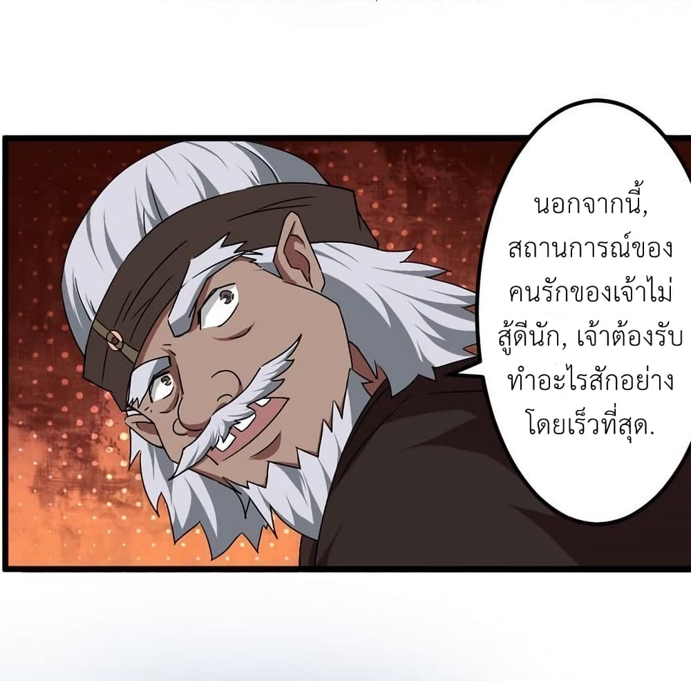 Magic Fairy ปรัมปราแห่งเวทมนตร์ page 4