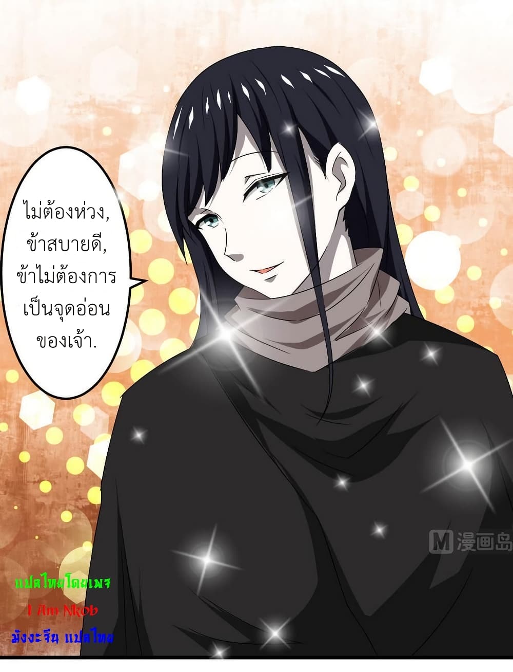 Magic Fairy ปรัมปราแห่งเวทมนตร์ page 6