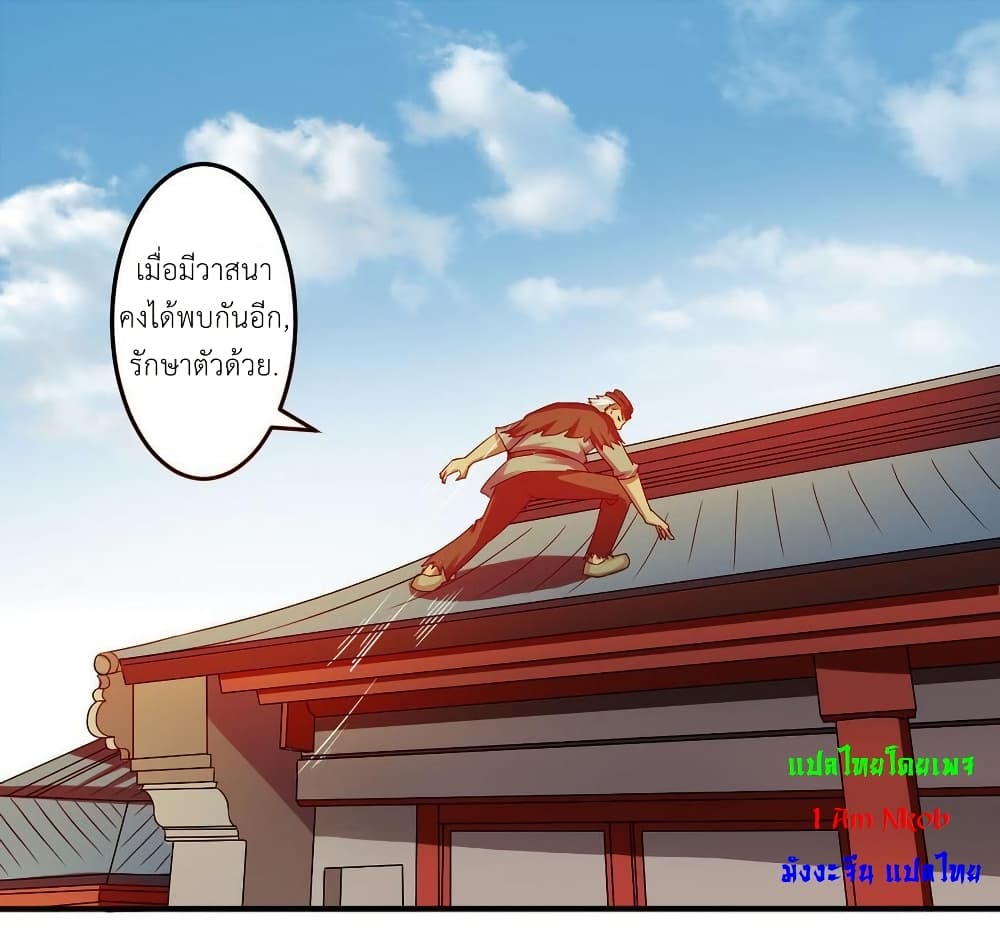Magic Fairy ปรัมปราแห่งเวทมนตร์ page 8