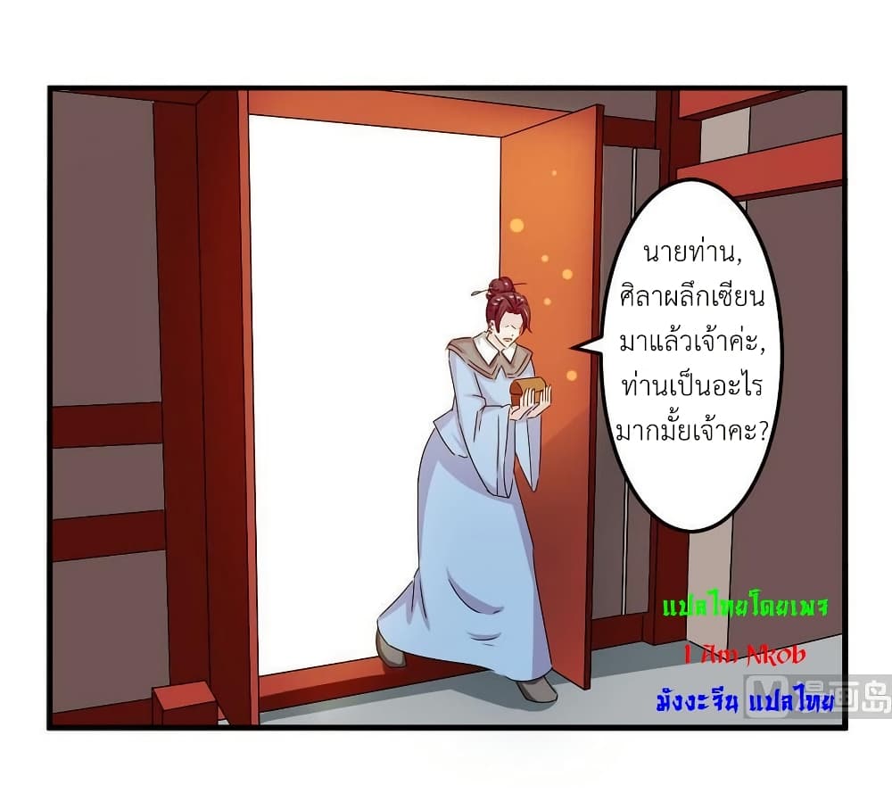 Magic Fairy ปรัมปราแห่งเวทมนตร์ page 9