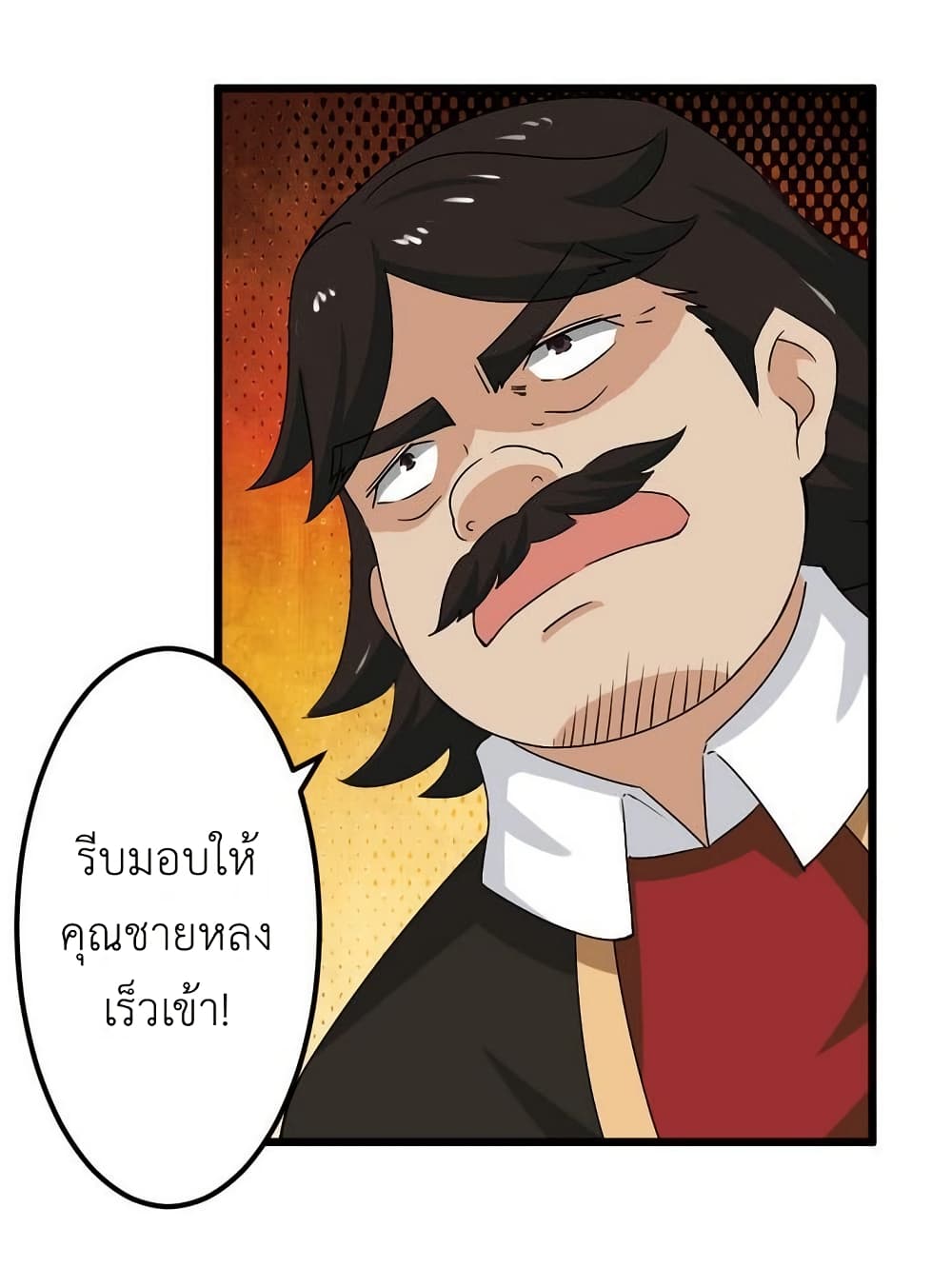 Magic Fairy ปรัมปราแห่งเวทมนตร์ page 10