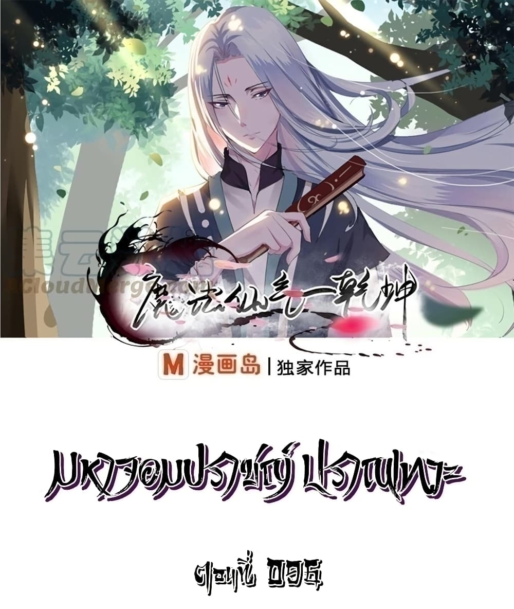 Magic Fairy ปรัมปราแห่งเวทมนตร์ page 1