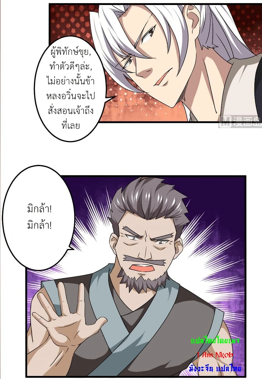 Magic Fairy ปรัมปราแห่งเวทมนตร์ page 4