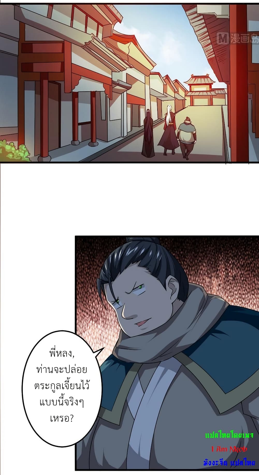 Magic Fairy ปรัมปราแห่งเวทมนตร์ page 5