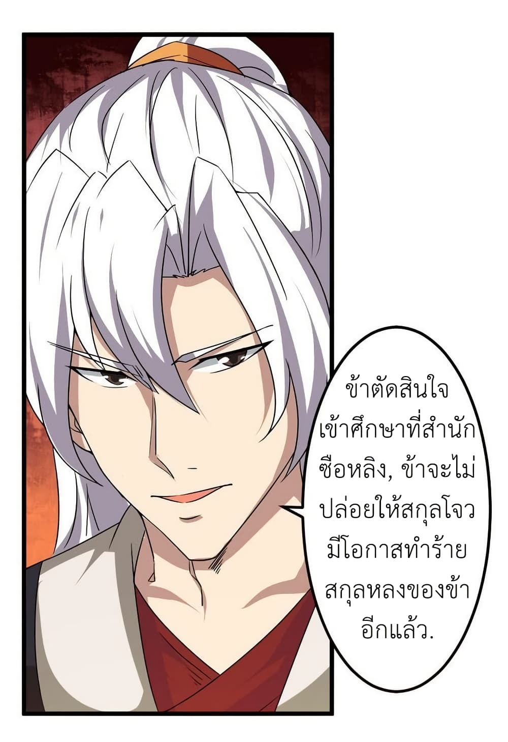 Magic Fairy ปรัมปราแห่งเวทมนตร์ page 6