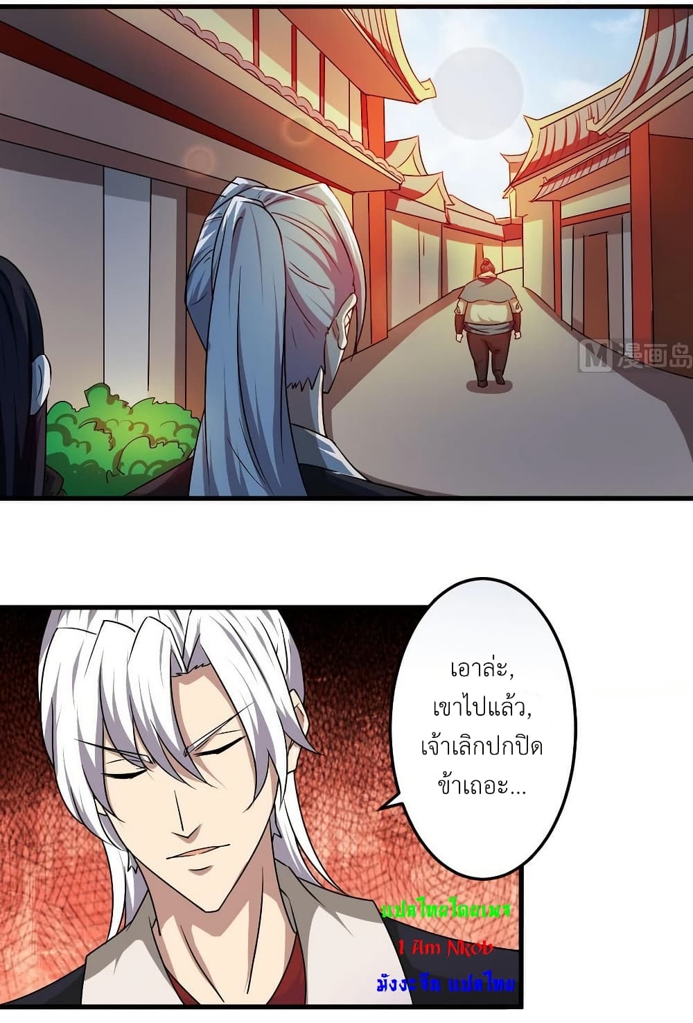 Magic Fairy ปรัมปราแห่งเวทมนตร์ page 8
