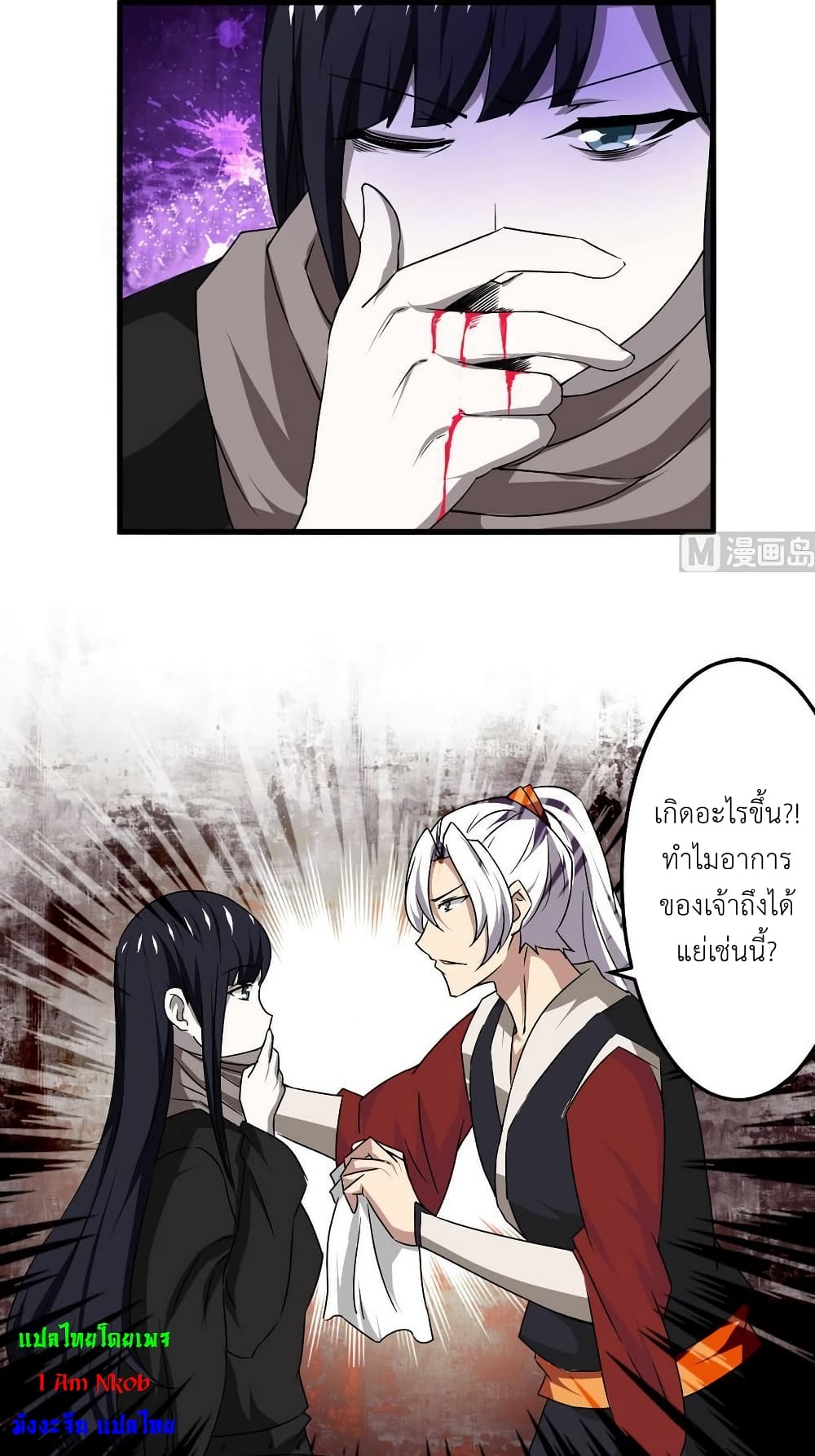 Magic Fairy ปรัมปราแห่งเวทมนตร์ page 9