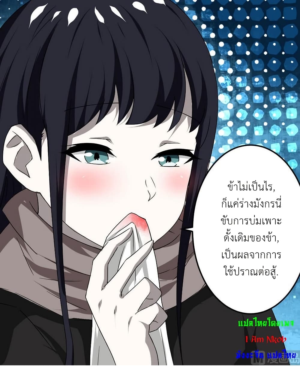 Magic Fairy ปรัมปราแห่งเวทมนตร์ page 10