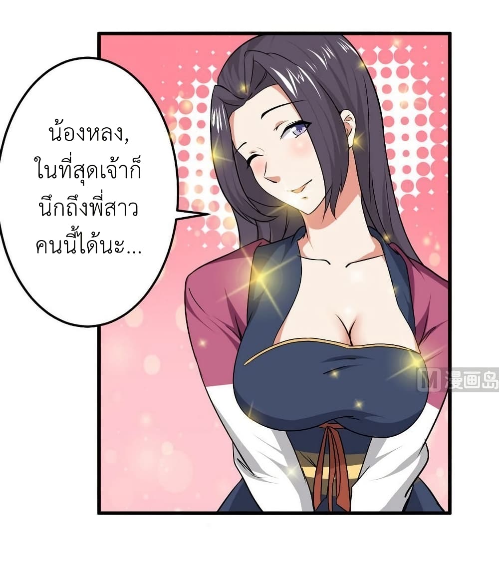 Magic Fairy ปรัมปราแห่งเวทมนตร์ page 4
