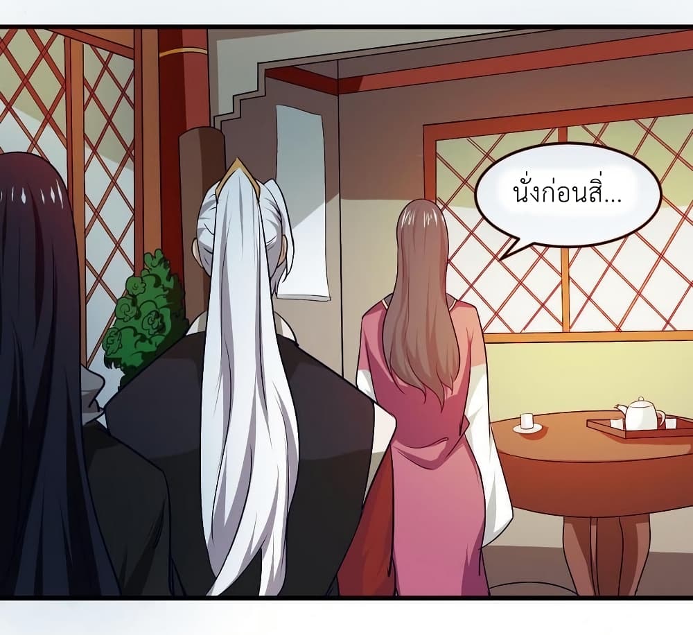 Magic Fairy ปรัมปราแห่งเวทมนตร์ page 6