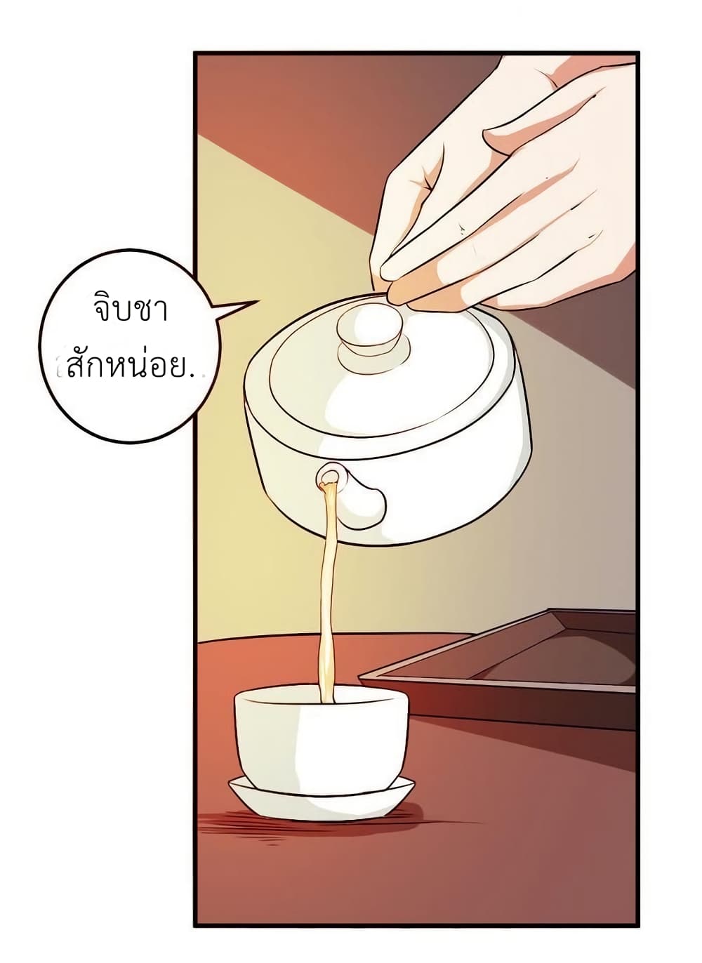 Magic Fairy ปรัมปราแห่งเวทมนตร์ page 7