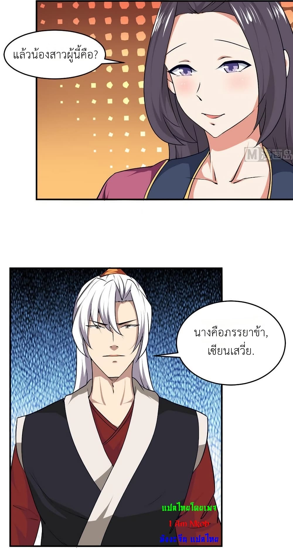 Magic Fairy ปรัมปราแห่งเวทมนตร์ page 8