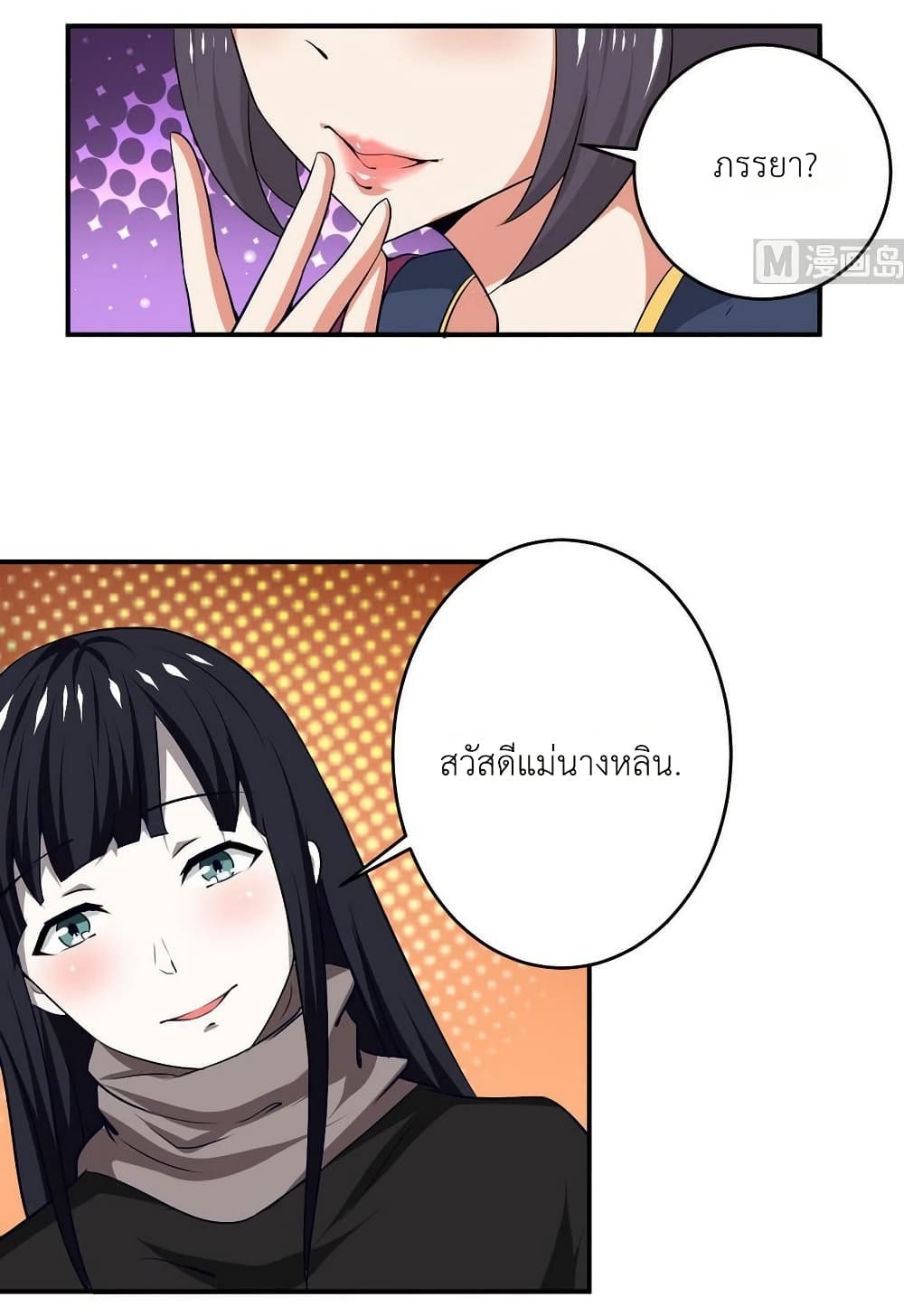 Magic Fairy ปรัมปราแห่งเวทมนตร์ page 9