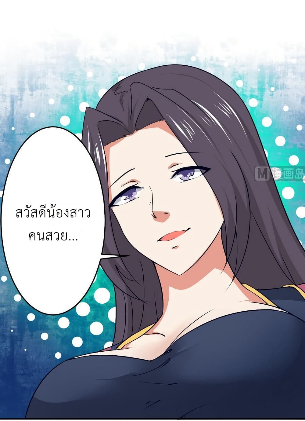 Magic Fairy ปรัมปราแห่งเวทมนตร์ page 10