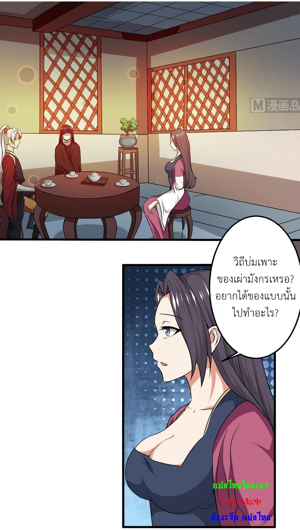 Magic Fairy ปรัมปราแห่งเวทมนตร์ page 2