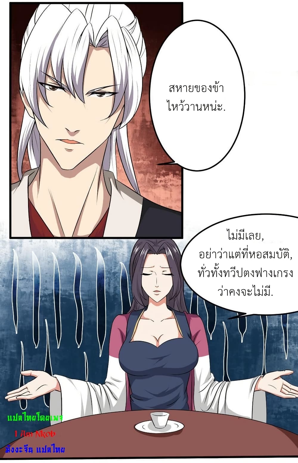 Magic Fairy ปรัมปราแห่งเวทมนตร์ page 3