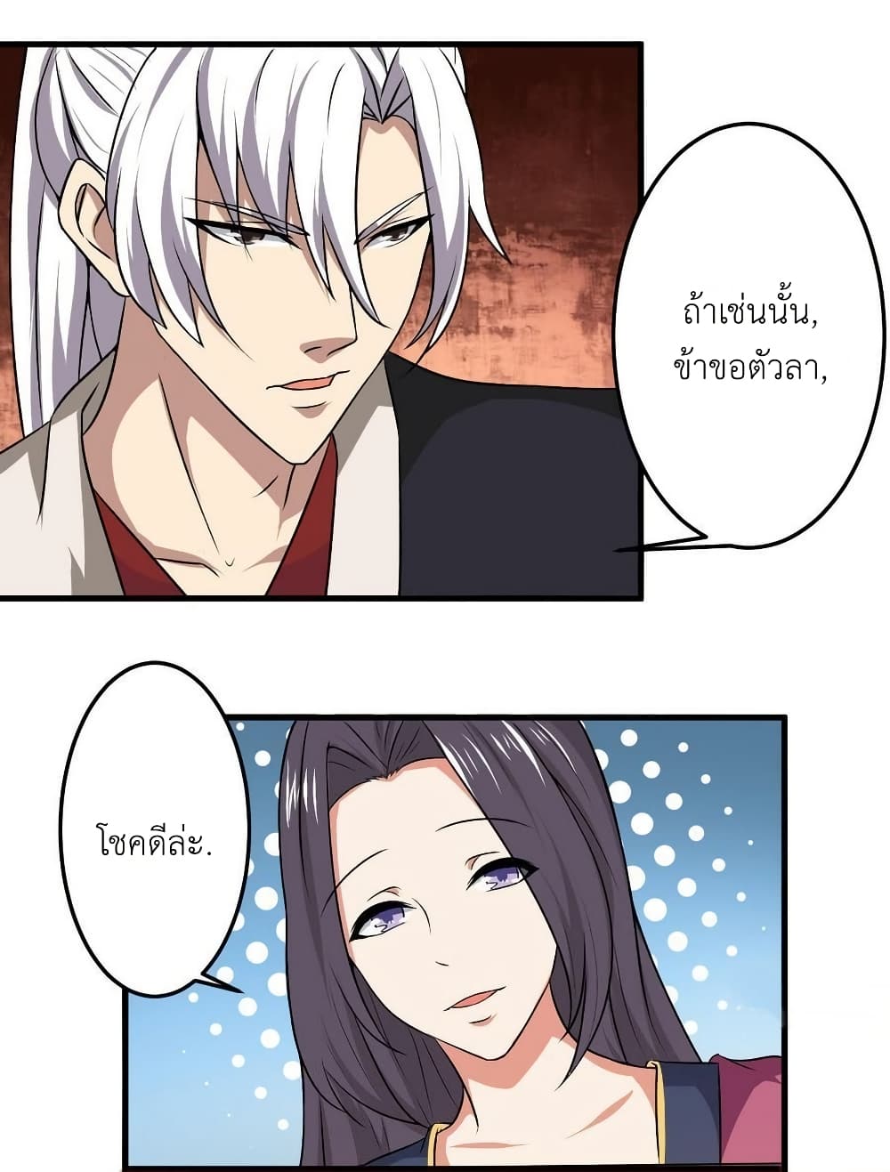 Magic Fairy ปรัมปราแห่งเวทมนตร์ page 5