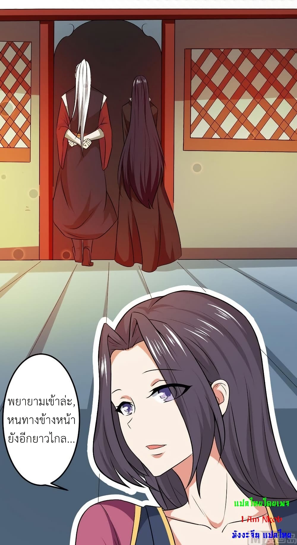 Magic Fairy ปรัมปราแห่งเวทมนตร์ page 6