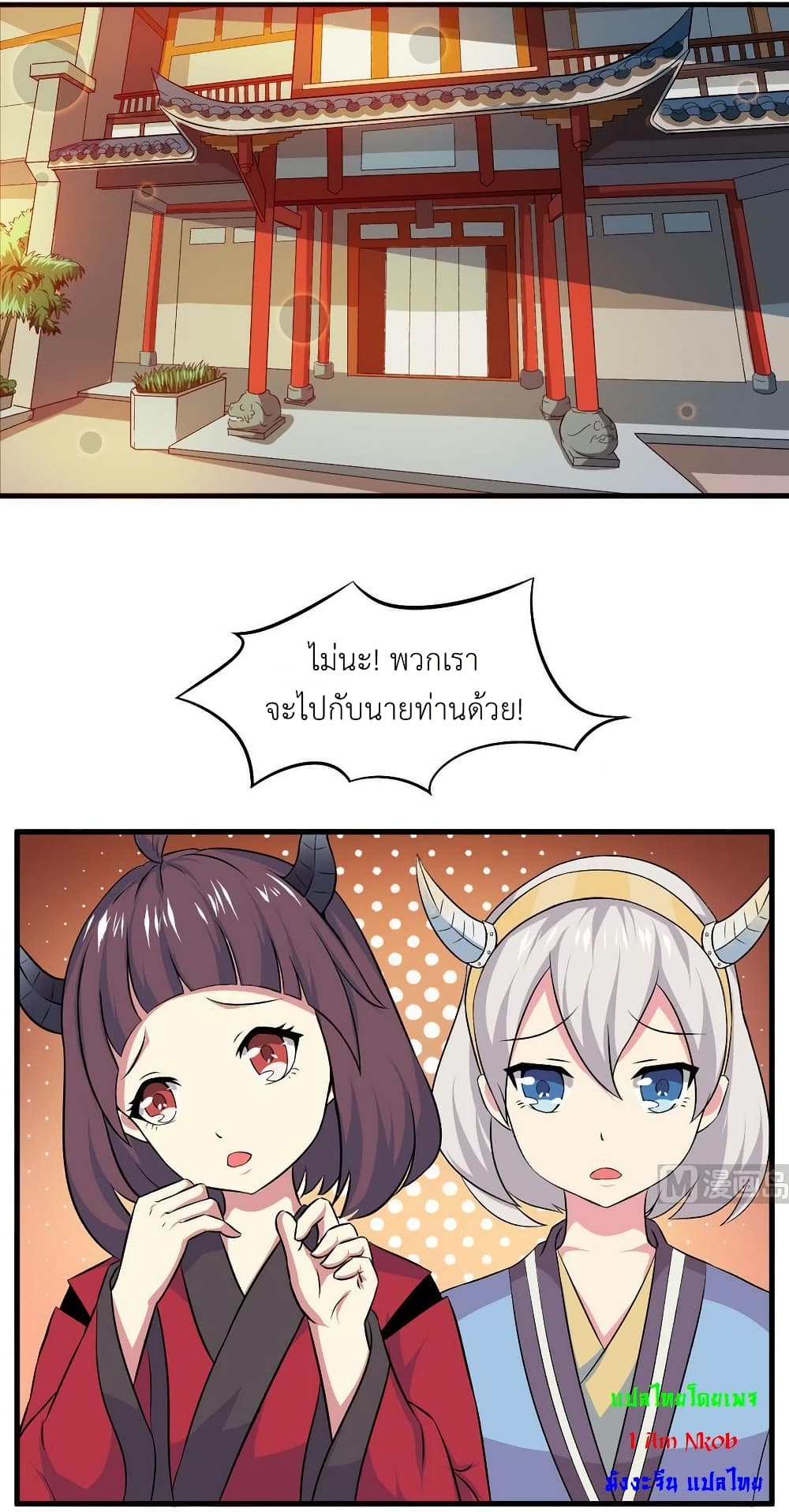 Magic Fairy ปรัมปราแห่งเวทมนตร์ page 7