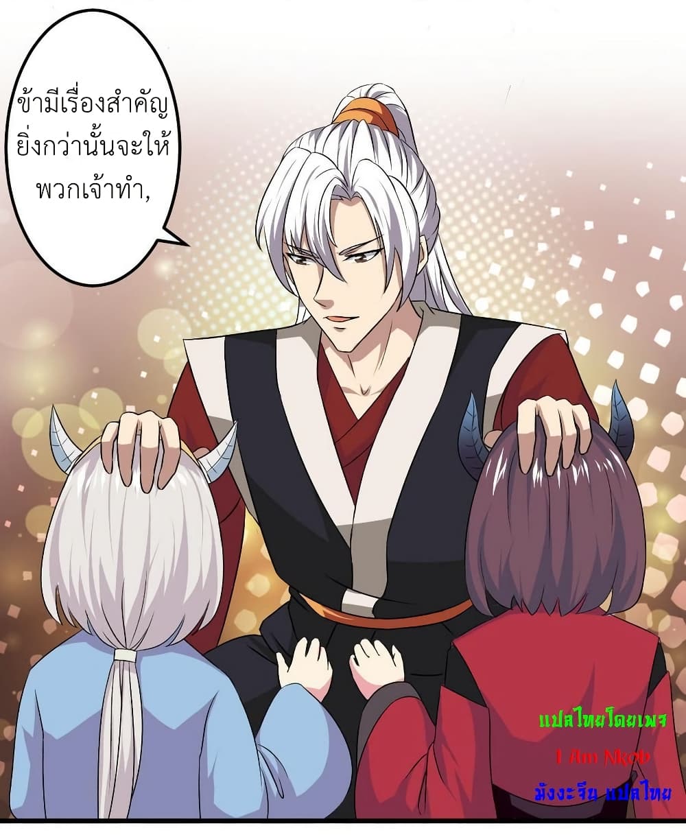Magic Fairy ปรัมปราแห่งเวทมนตร์ page 8