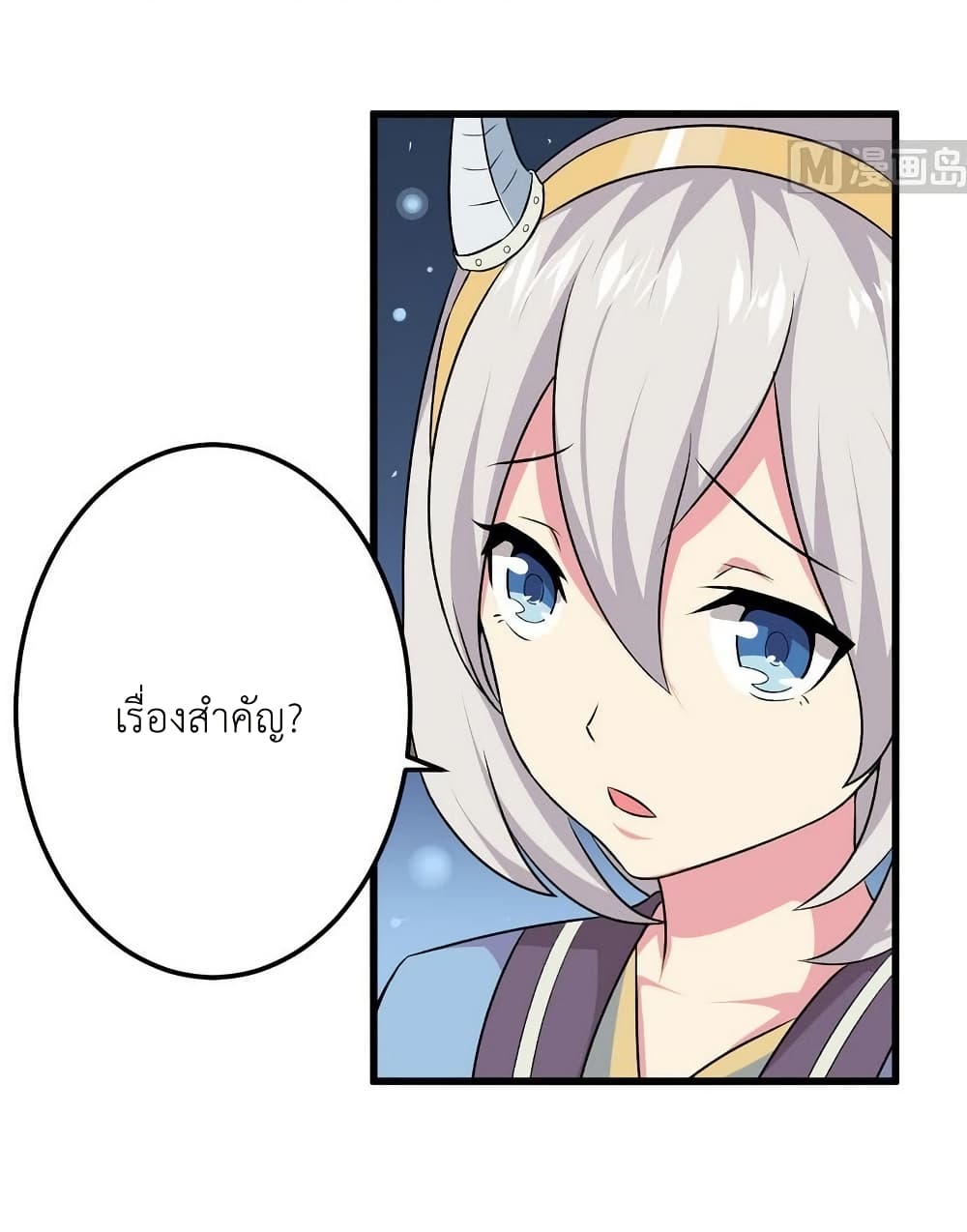 Magic Fairy ปรัมปราแห่งเวทมนตร์ page 9