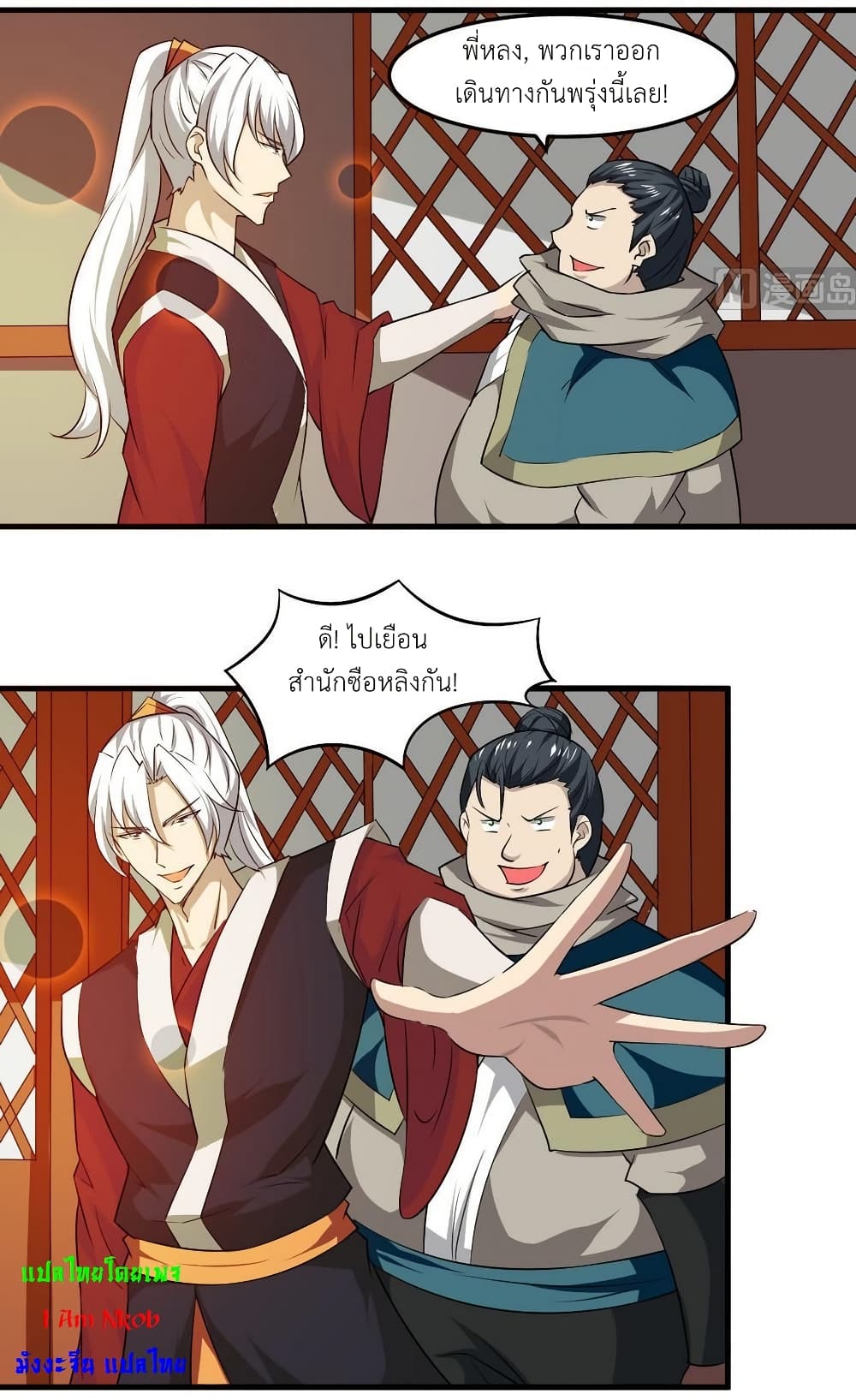 Magic Fairy ปรัมปราแห่งเวทมนตร์ page 2