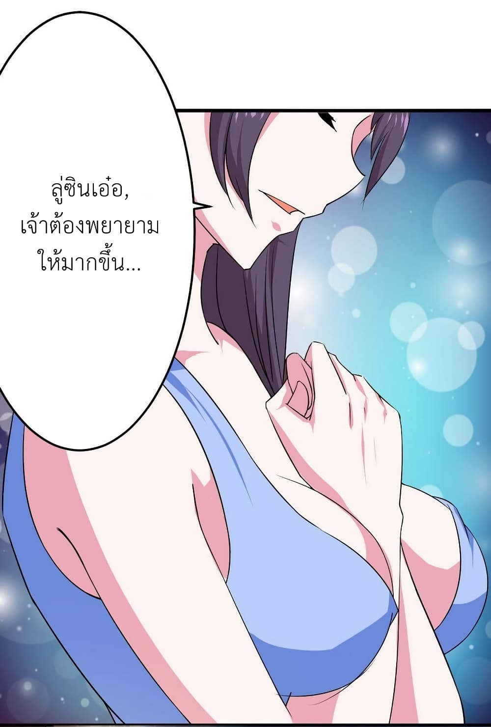 Magic Fairy ปรัมปราแห่งเวทมนตร์ page 4
