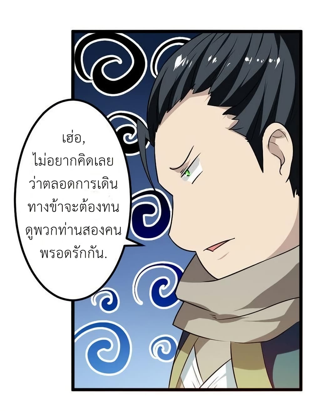 Magic Fairy ปรัมปราแห่งเวทมนตร์ page 7