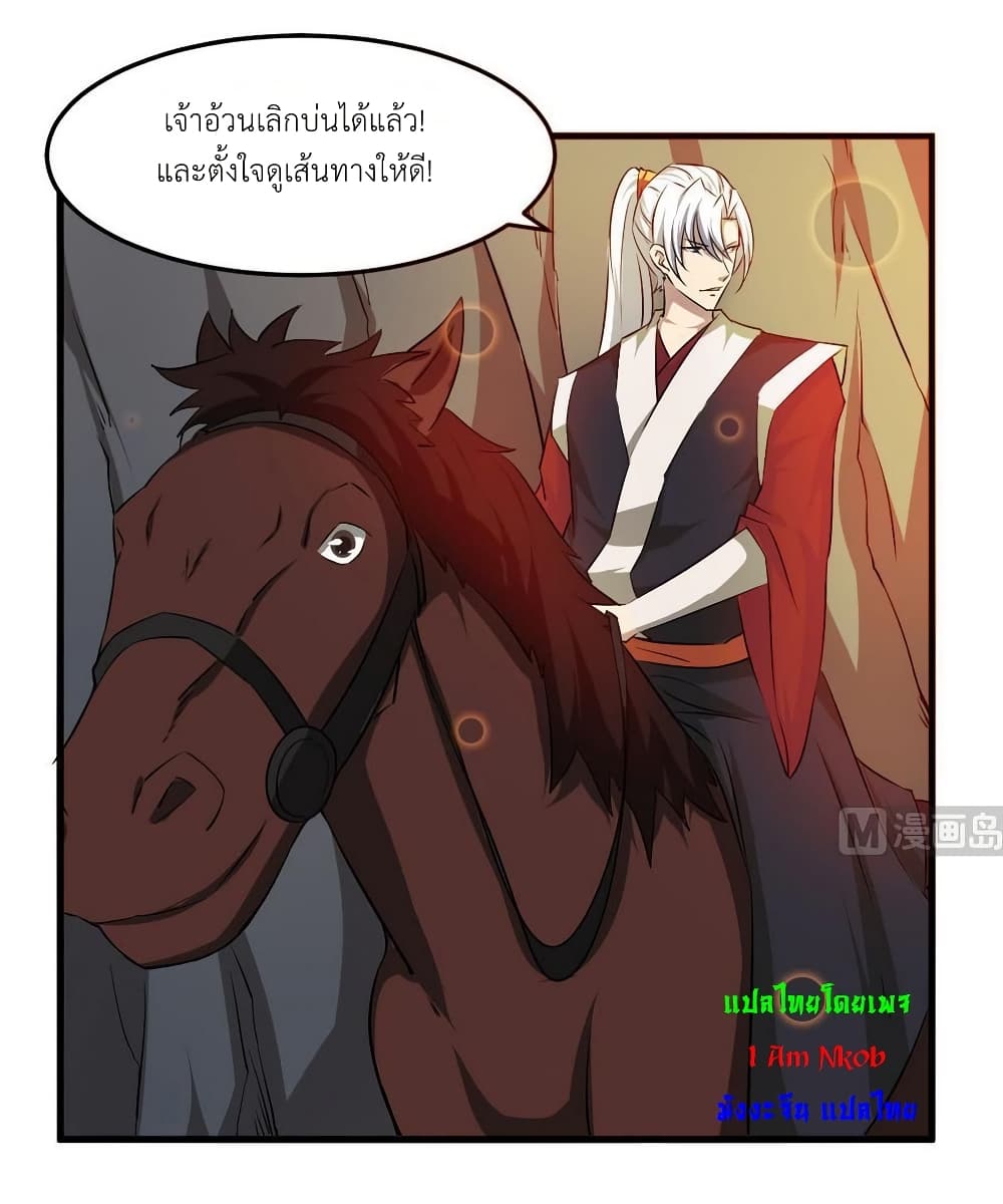 Magic Fairy ปรัมปราแห่งเวทมนตร์ page 8