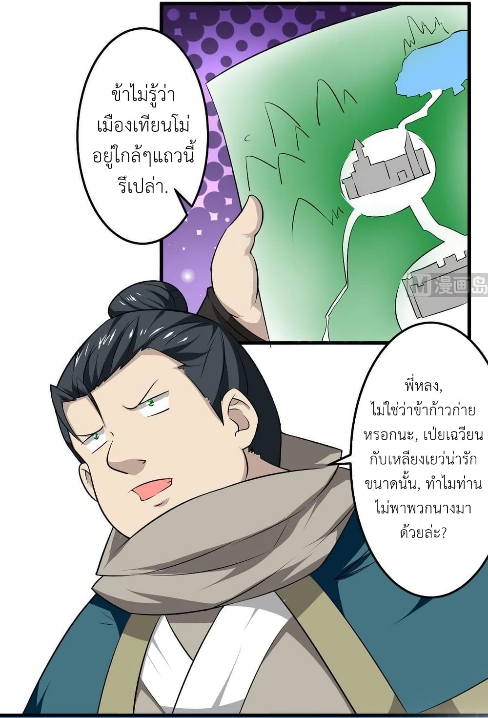 Magic Fairy ปรัมปราแห่งเวทมนตร์ page 10