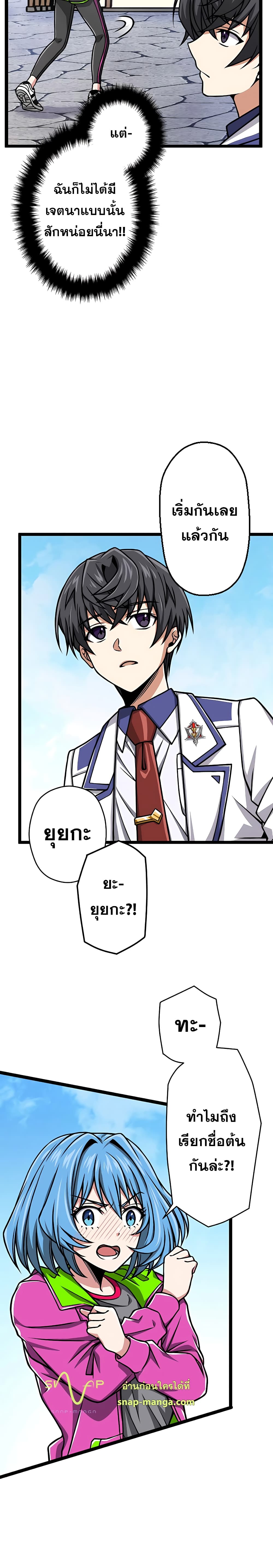 Magic Level 99990000 All-Attribute Great Sage page 8
