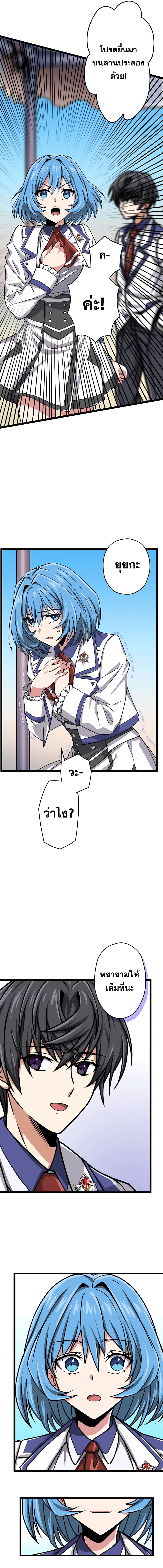 Maryoku 9999-man: Zen Zokusei Tsukai no Dai Kenja page 4