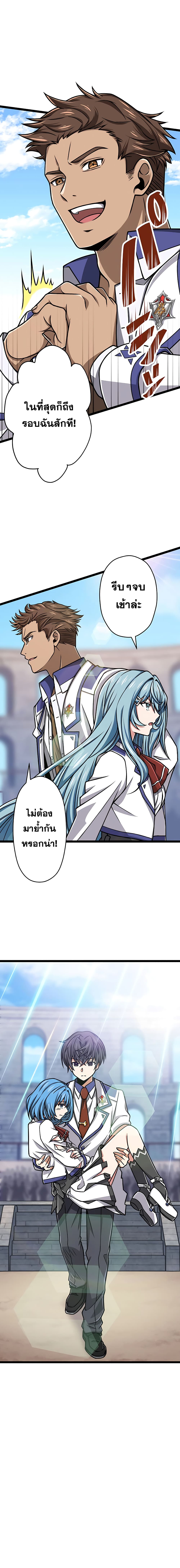 Magic Level 99990000 All-Attribute Great Sage page 2