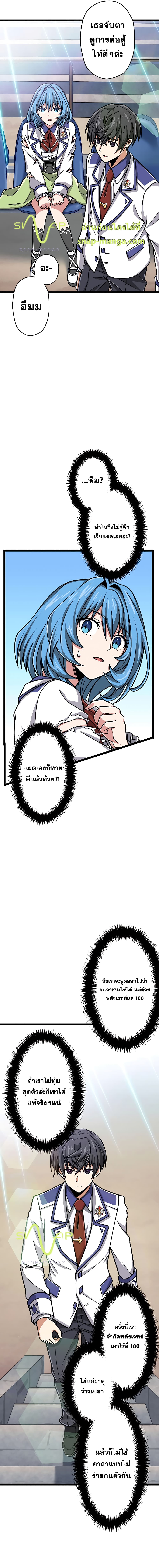 Magic Level 99990000 All-Attribute Great Sage page 3