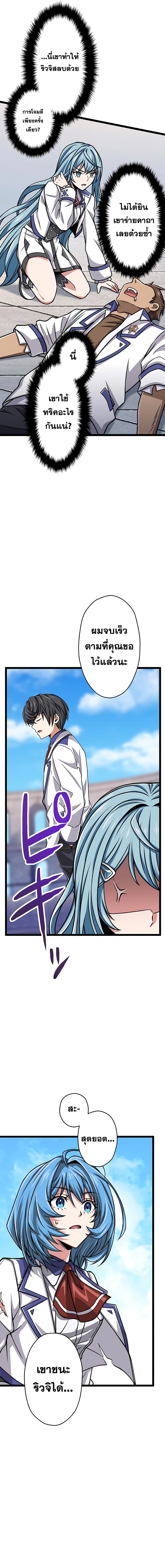Magic Level 99990000 All-Attribute Great Sage page 8