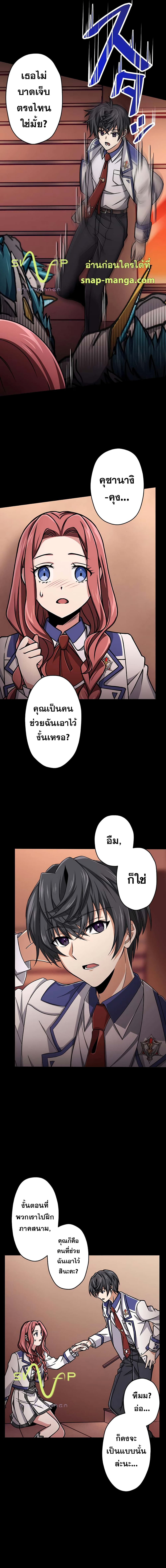 Magic Level 99990000 All-Attribute Great Sage page 3