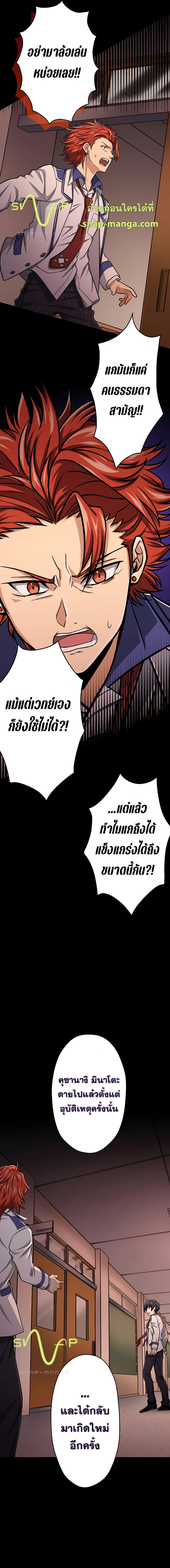 Magic Level 99990000 All-Attribute Great Sage page 2