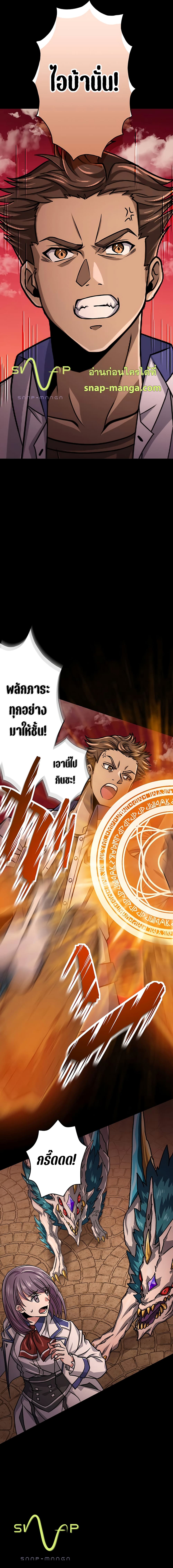 Magic Level 99990000 All-Attribute Great Sage page 10