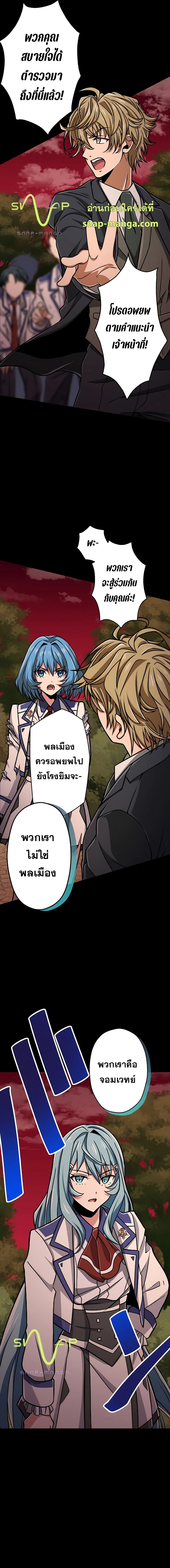 Magic Level 99990000 All-Attribute Great Sage page 3
