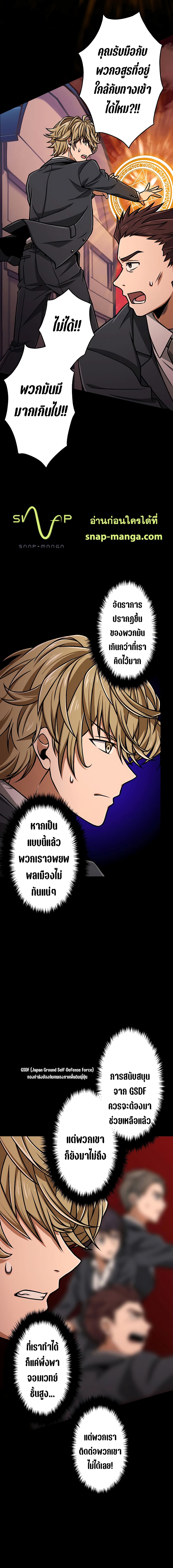 Magic Level 99990000 All-Attribute Great Sage page 9