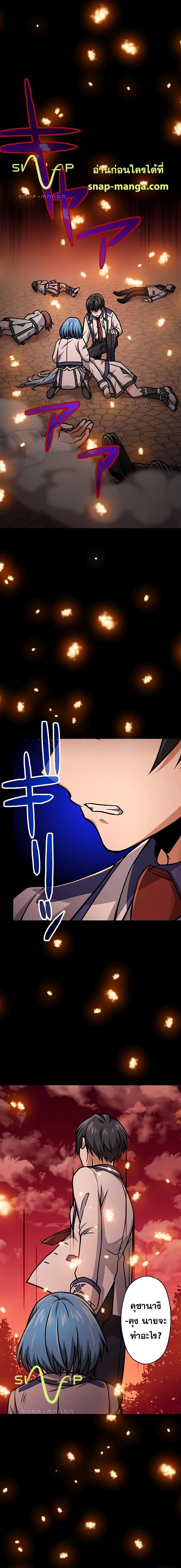 Magic Level 99990000 All-Attribute Great Sage page 3