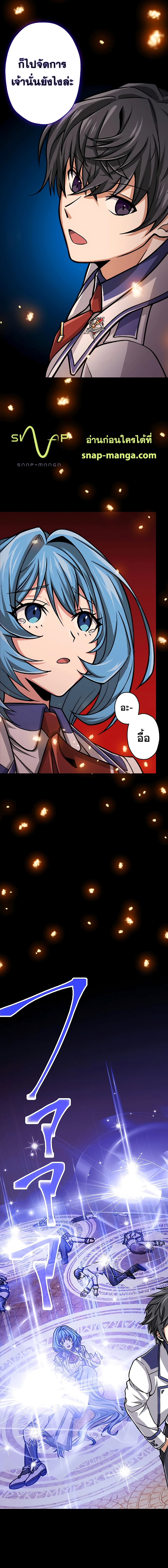 Magic Level 99990000 All-Attribute Great Sage page 4