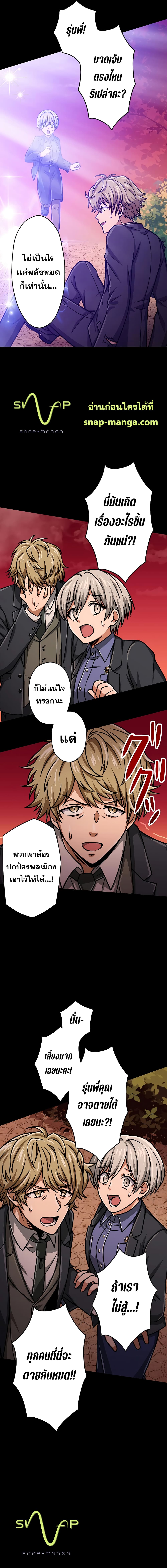 Magic Level 99990000 All-Attribute Great Sage page 6
