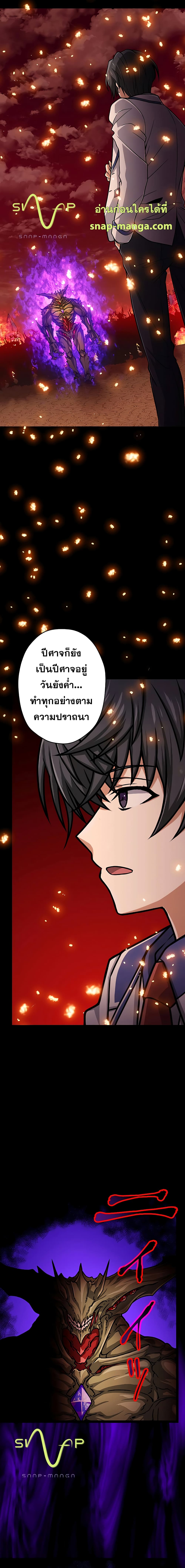 Magic Level 99990000 All-Attribute Great Sage page 10