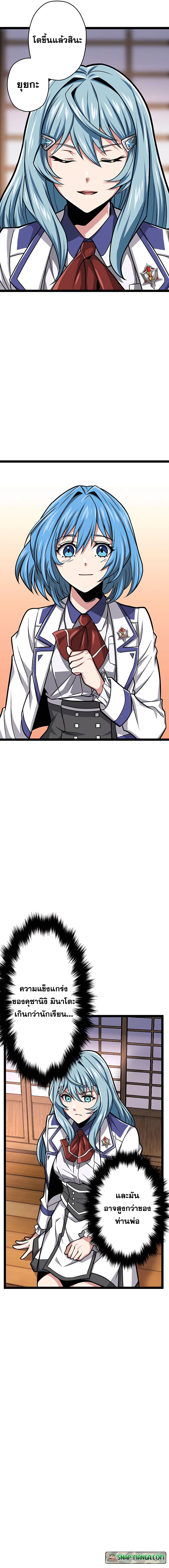 Magic Level 99990000 All-Attribute Great Sage page 5