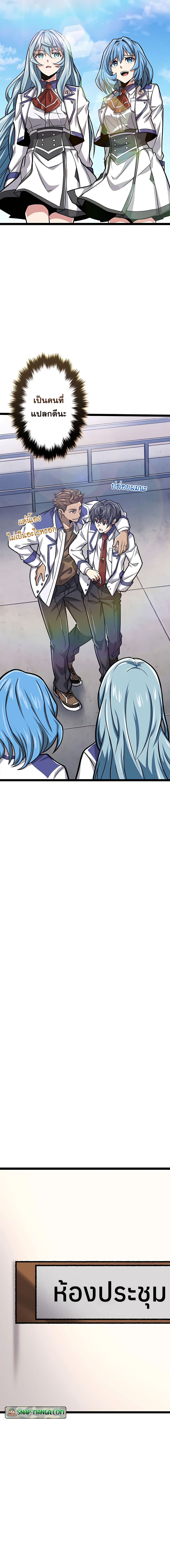 Magic Level 99990000 All-Attribute Great Sage page 9