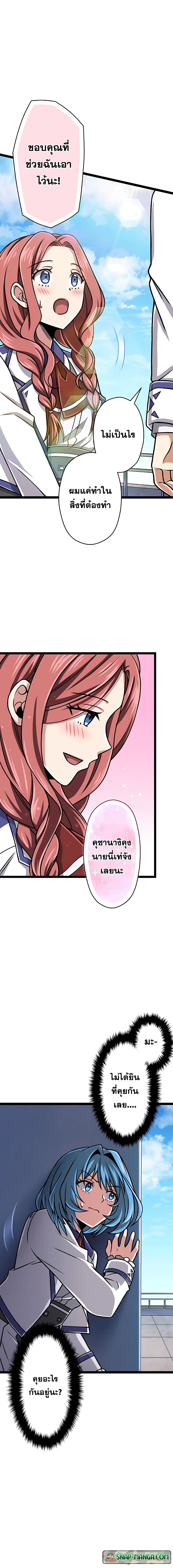 Magic Level 99990000 All-Attribute Great Sage page 3